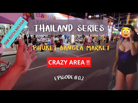 Ping Pong Show Phuket Video